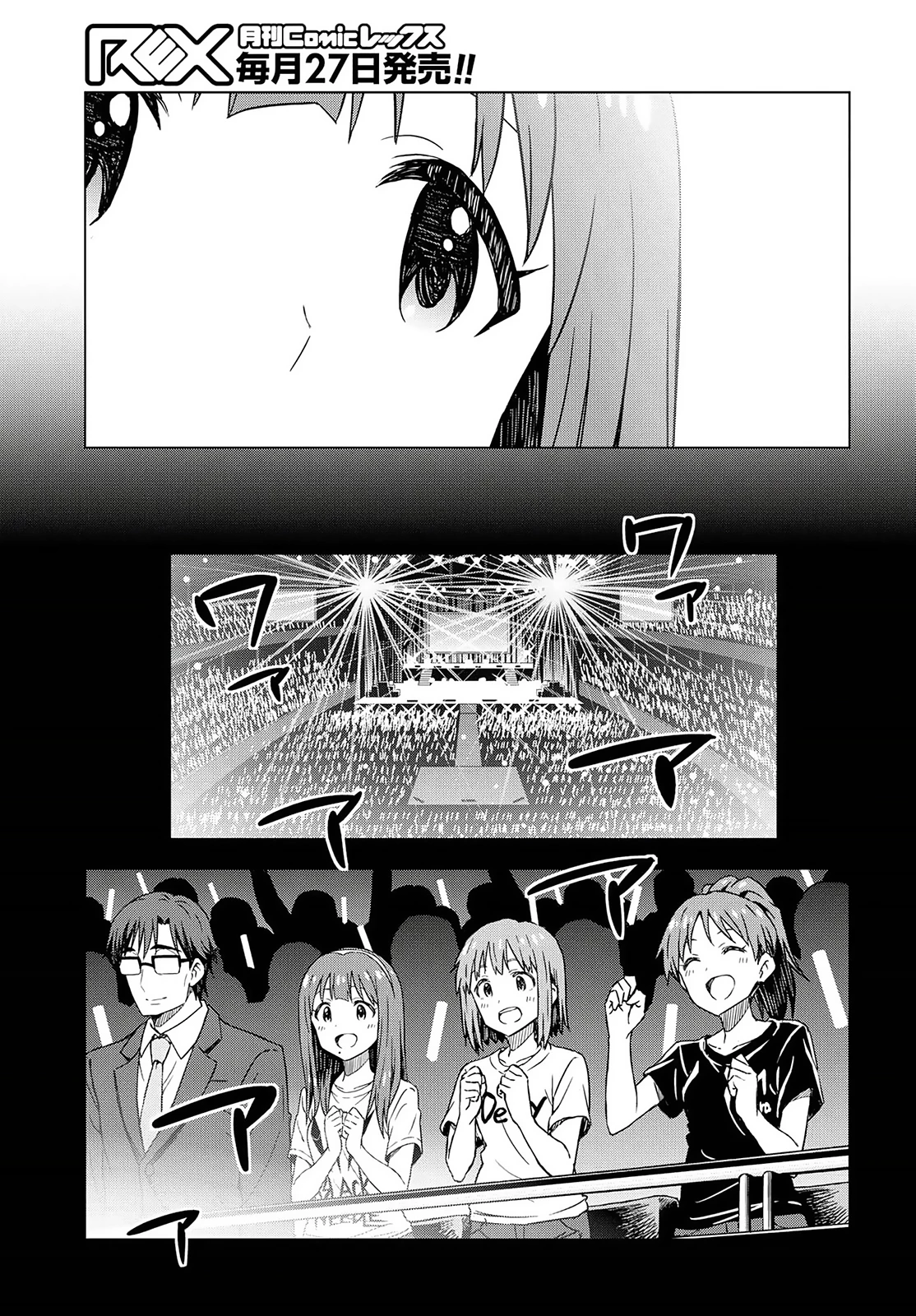 Asayake wa Koganeiro - The IDOLM@STER Chapter 18 - Trang 3