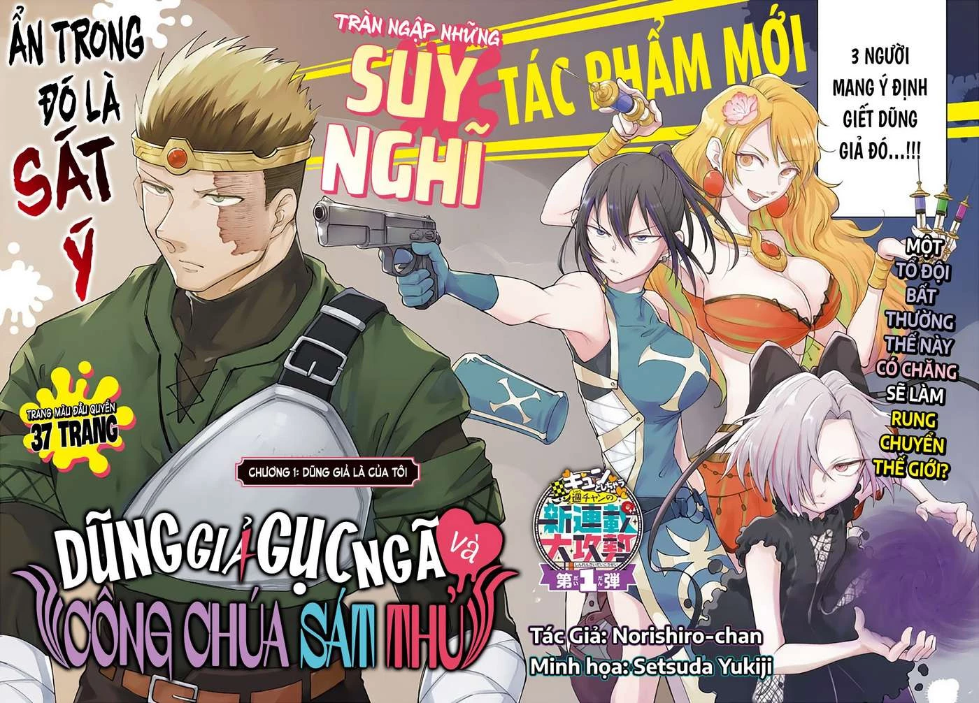 Dũng sĩ hay ngất và những nàng công chúa sát thủ Chapter 1 - Trang 2