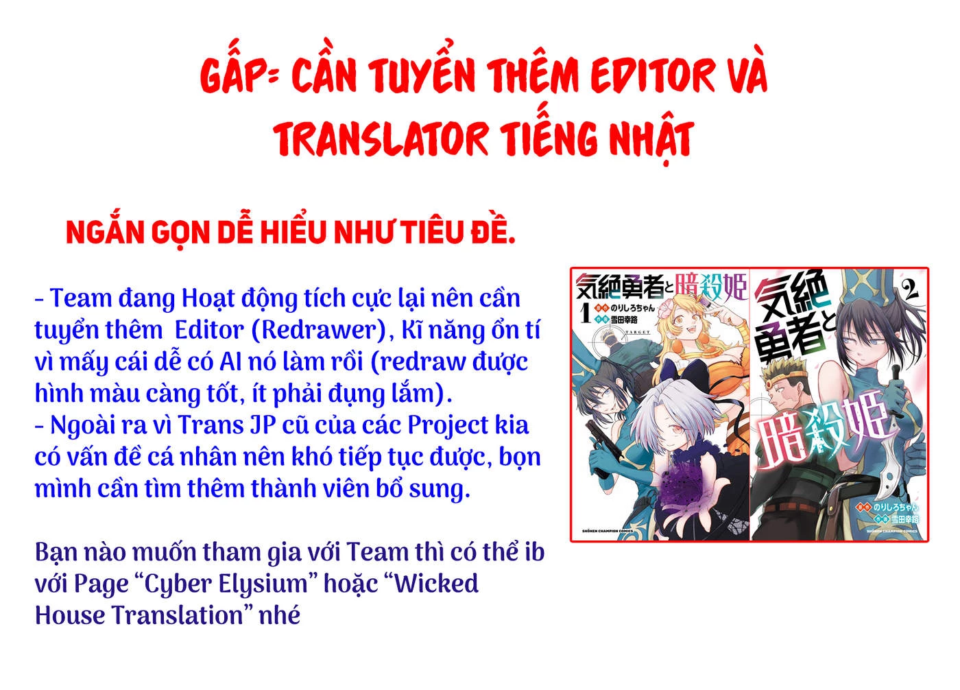 Dũng sĩ hay ngất và những nàng công chúa sát thủ Chapter 4 - Trang 2