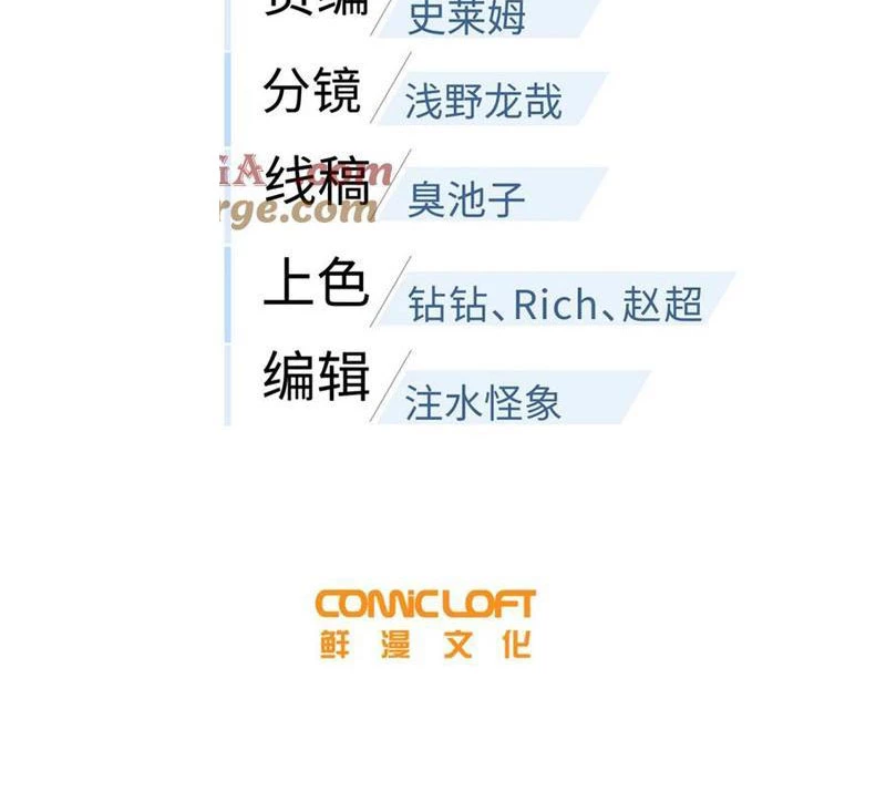 Toàn Cầu Cao Võ Chapter 263 - Trang 4