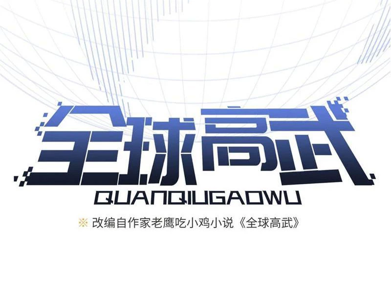 Toàn Cầu Cao Võ Chapter 265 - Trang 4