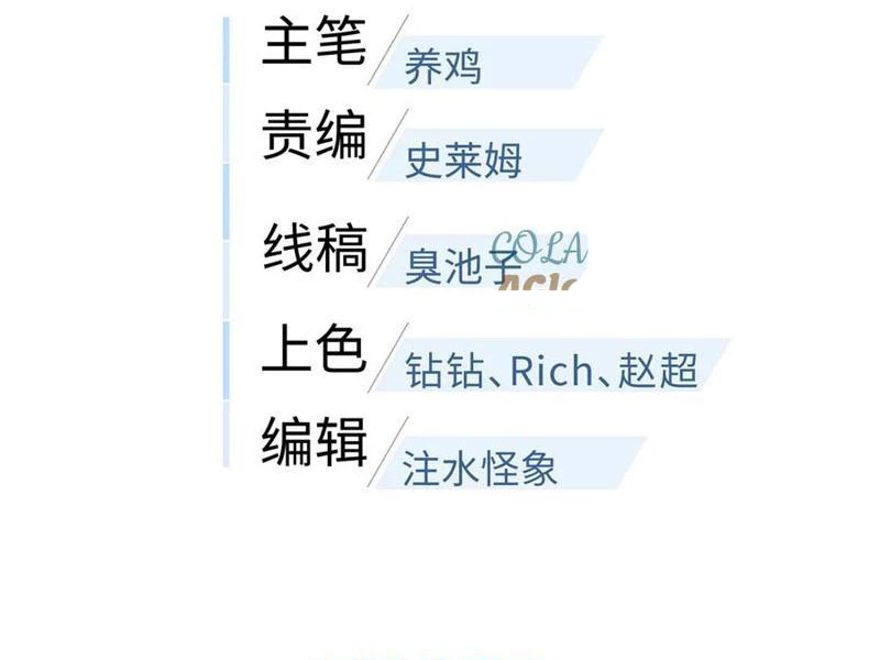 Toàn Cầu Cao Võ Chapter 265 - Trang 4