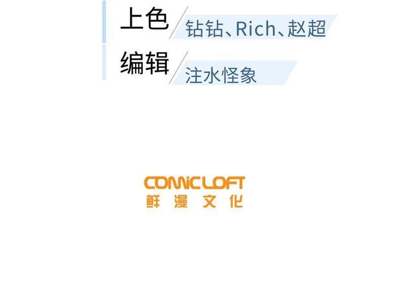 Toàn Cầu Cao Võ Chapter 268 - Trang 4