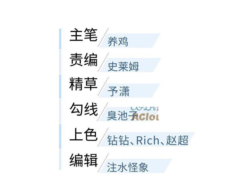 Toàn Cầu Cao Võ Chapter 269 - Trang 4