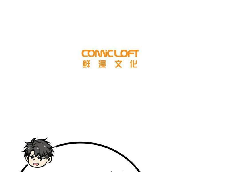 Toàn Cầu Cao Võ Chapter 269 - Trang 4