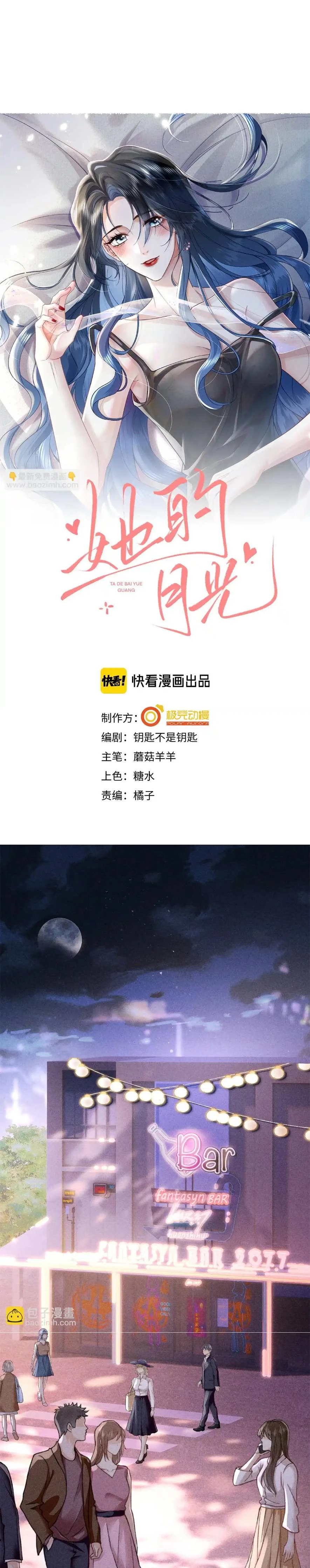 ÁNH TRĂNG CỦA CÔ ẤY! Chapter 1 - Trang 2