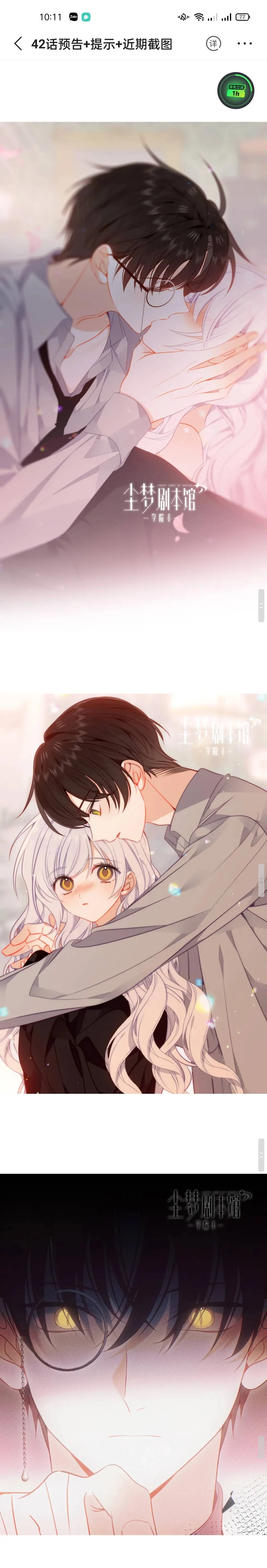 XUYÊN VÀO THẾ GIỚI GIẢ TƯỞNG Chapter 83 - Trang 2