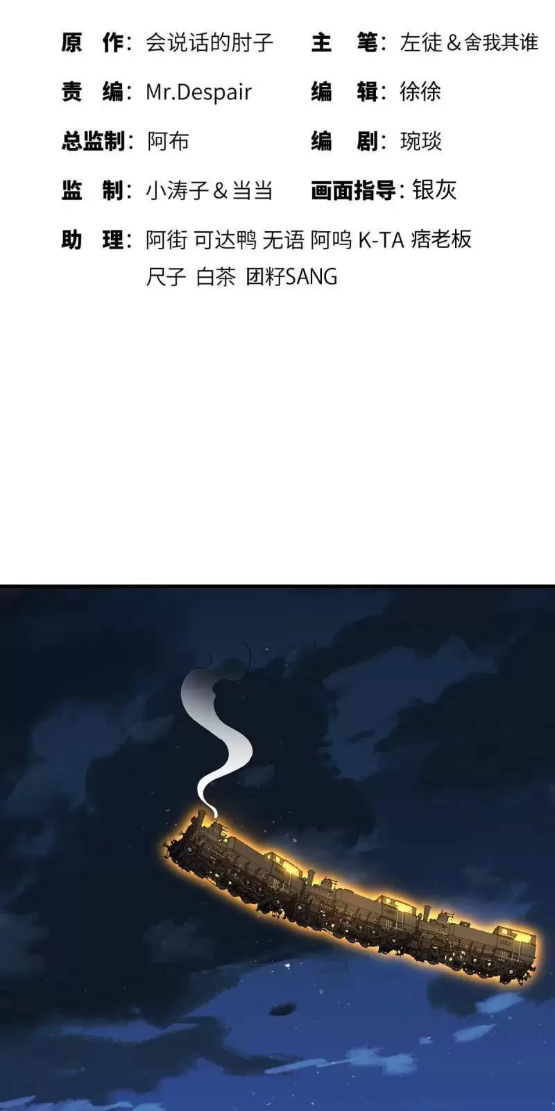 Đệ Nhất Danh Sách Chapter 403 - Trang 4