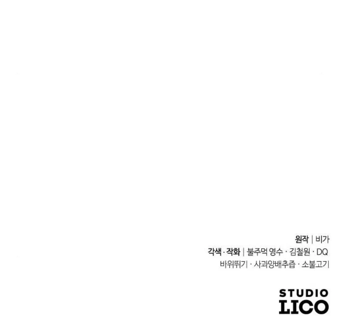 Hoa Sơn Tái Xuất Chapter 133 - Trang 3