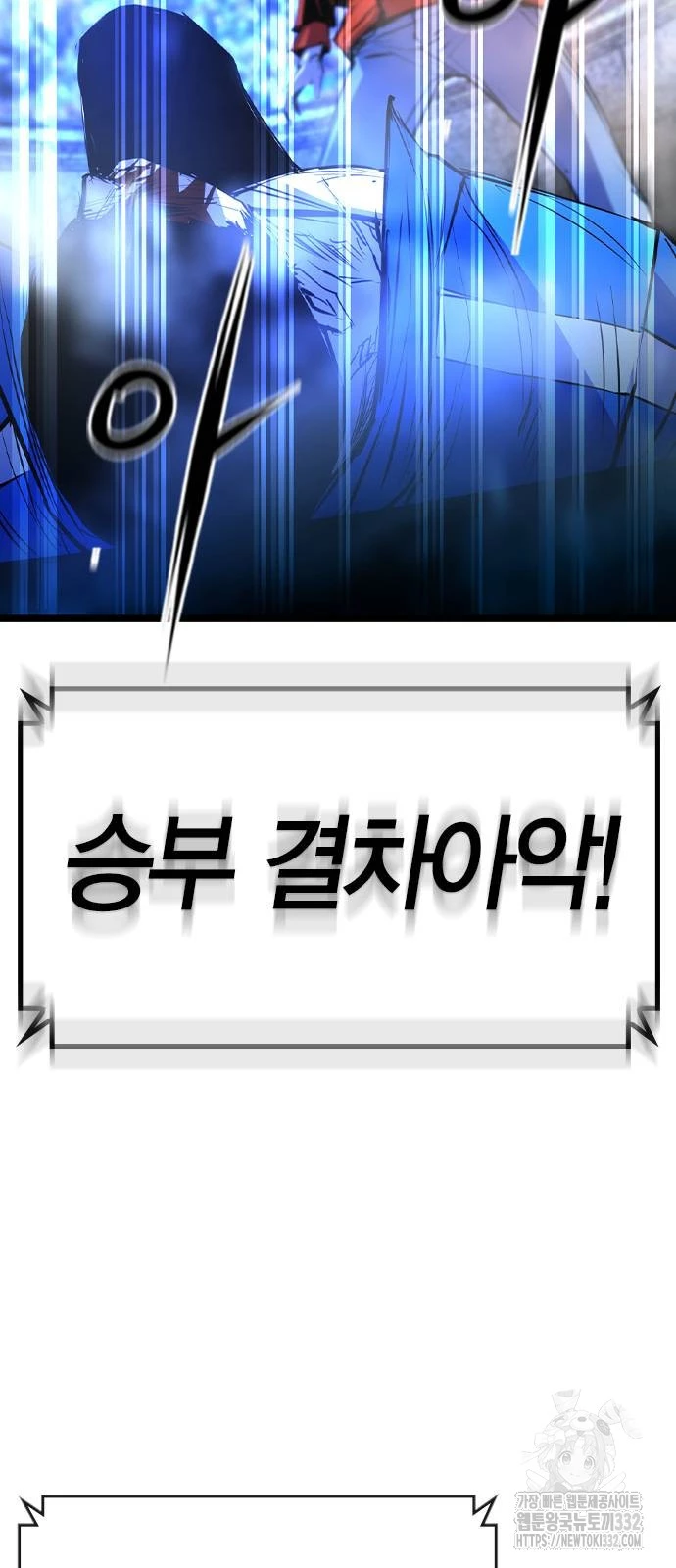 Phòng Gym Hanlim Chapter 173 - Trang 4