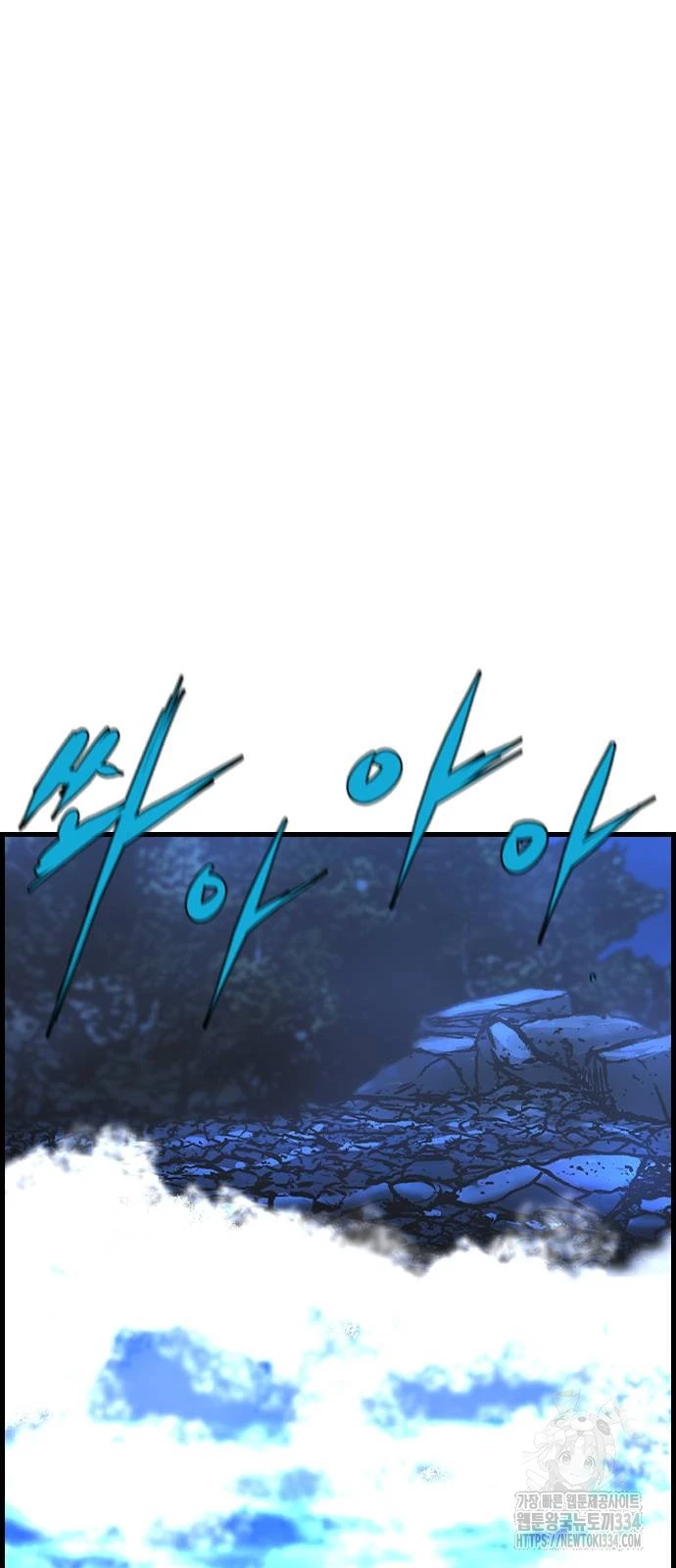 Phòng Gym Hanlim Chapter 175 - Trang 3