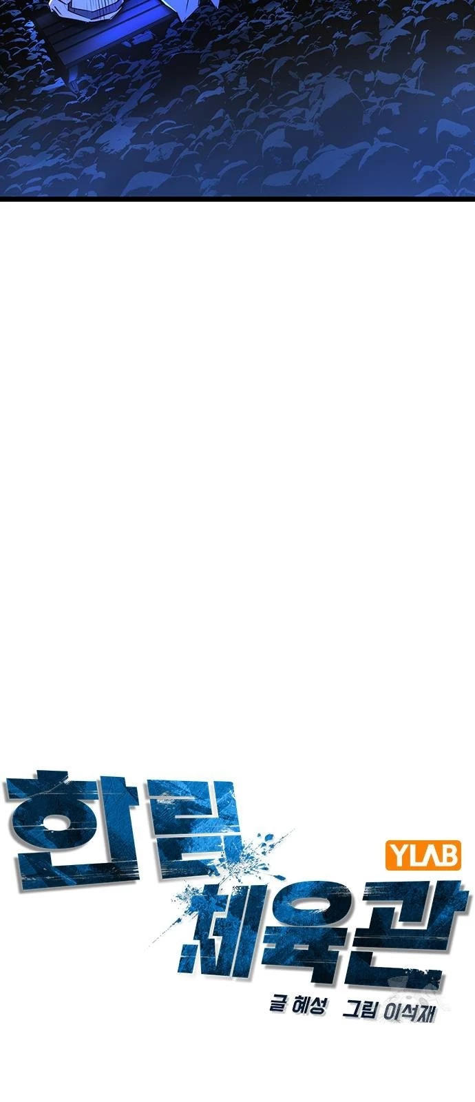 Phòng Gym Hanlim Chapter 175 - Trang 3