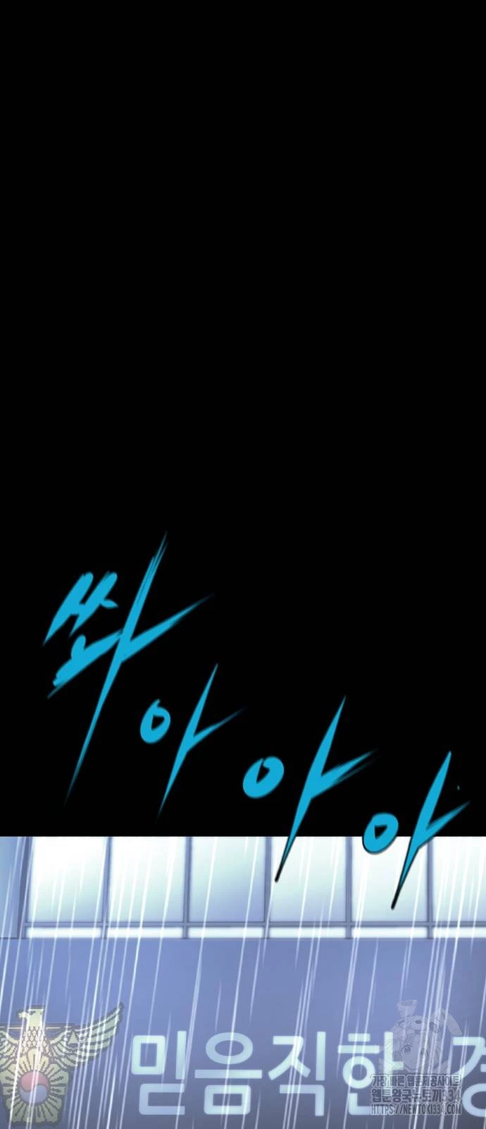 Phòng Gym Hanlim Chapter 175 - Trang 3