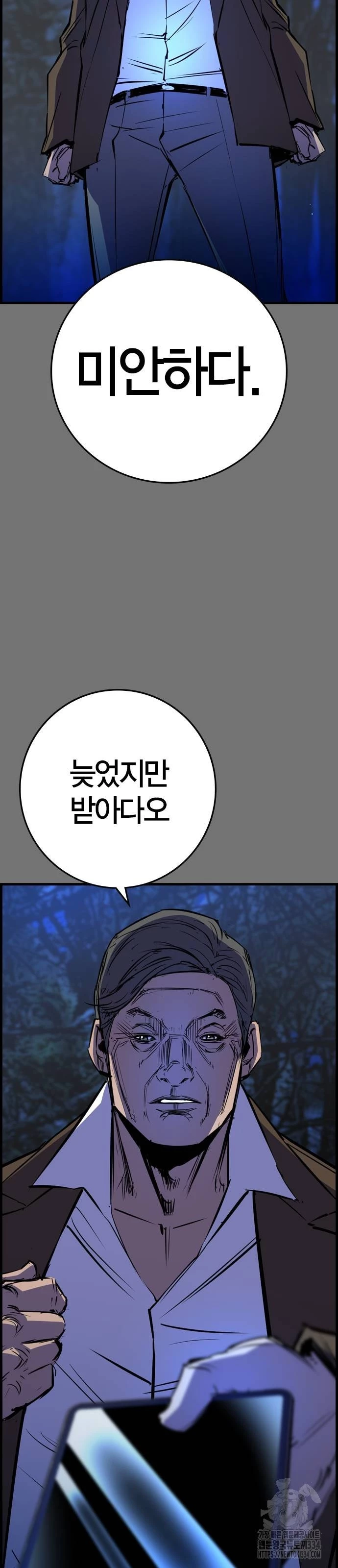 Phòng Gym Hanlim Chapter 175 - Trang 3