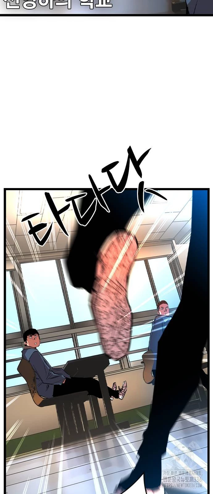 Phòng Gym Hanlim Chapter 177 - Trang 3