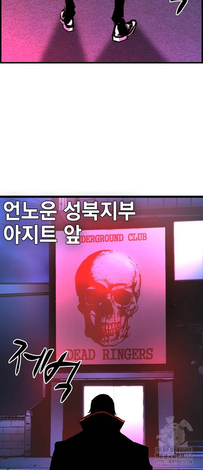 Phòng Gym Hanlim Chapter 177 - Trang 3