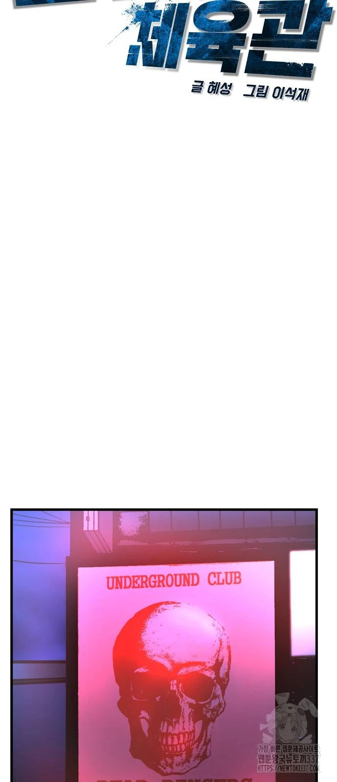 Phòng Gym Hanlim Chapter 178 - Trang 3