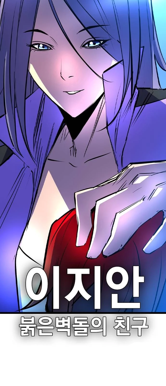 Phòng Gym Hanlim Chapter 178 - Trang 3