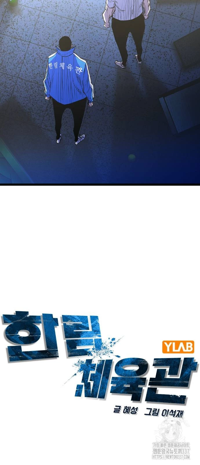 Phòng Gym Hanlim Chapter 179 - Trang 3