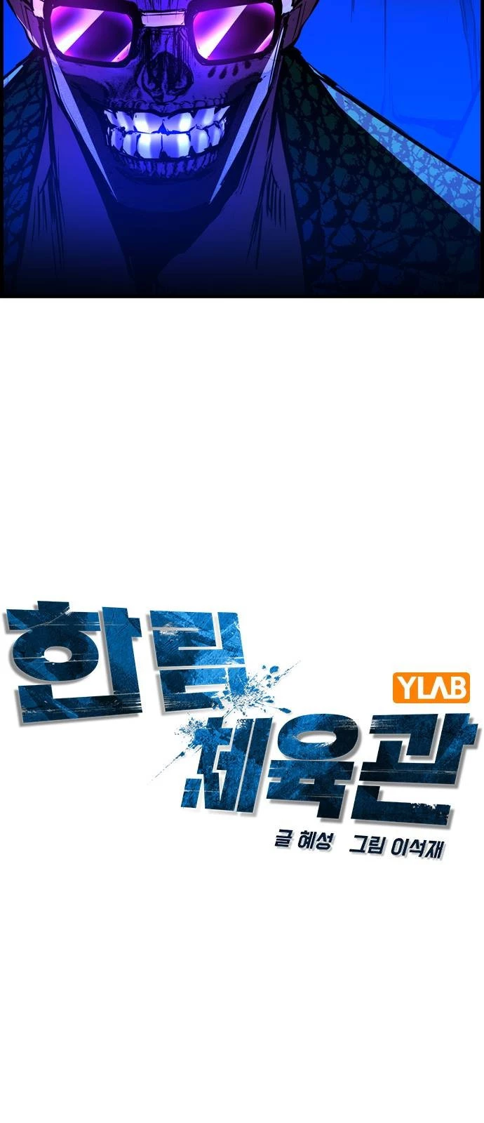 Phòng Gym Hanlim Chapter 185 - Trang 4