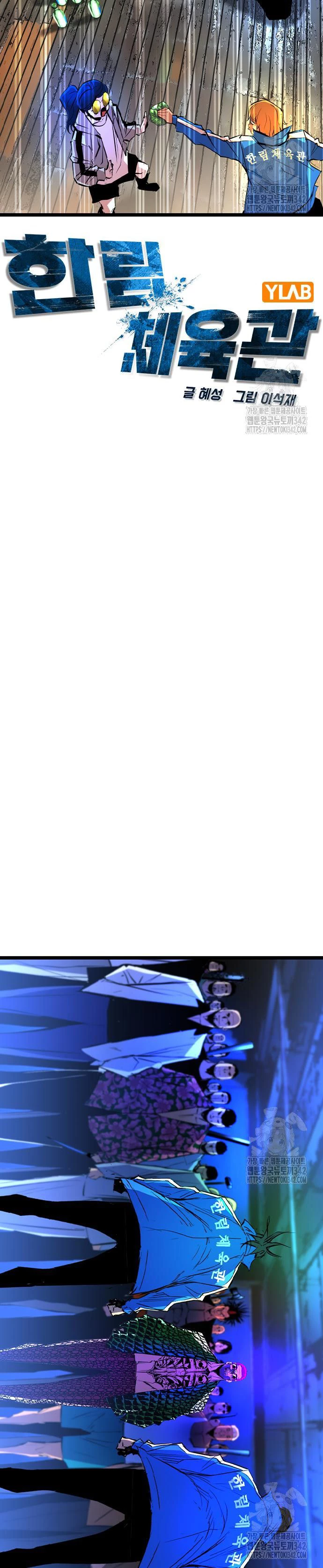 Phòng Gym Hanlim Chapter 188 - Trang 4