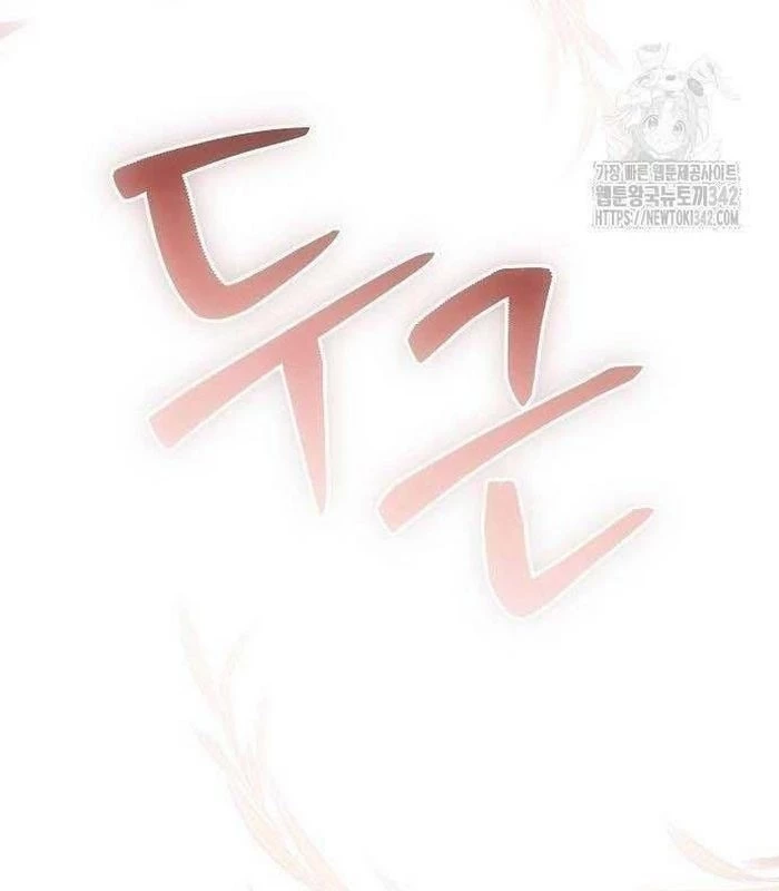 Thiên Tài Âm Nhạc Chapter 30 - Trang 2