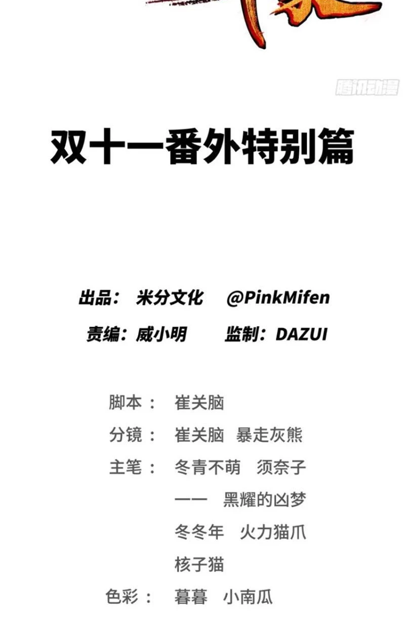 Bỏ Làm Simp Chúa, Ta Có Trong Tay Cả Tỉ Thần Hào! Chapter 46.5 - Trang 2