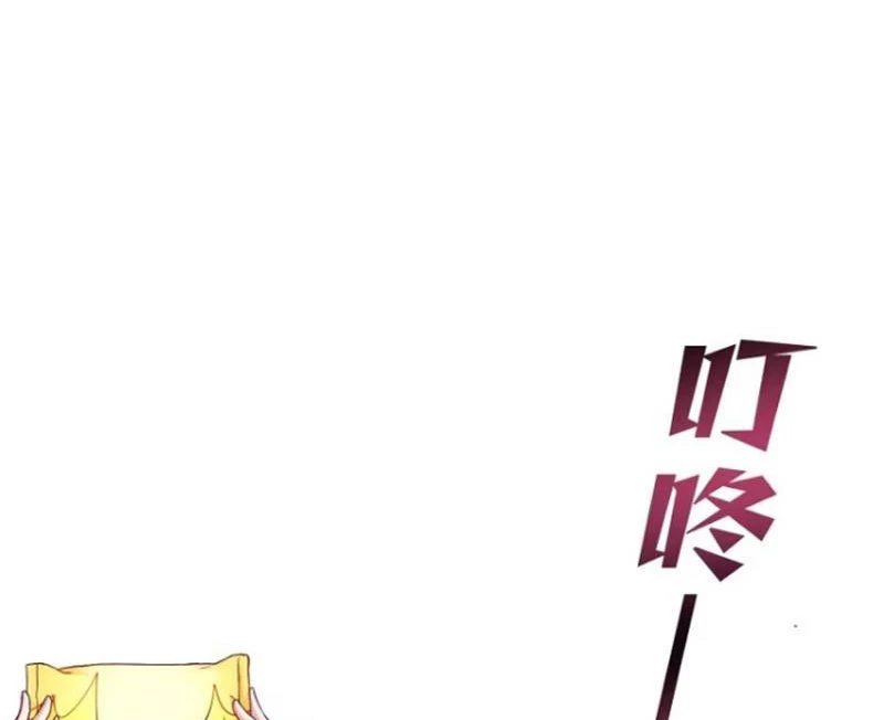 Bỏ Làm Simp Chúa, Ta Có Trong Tay Cả Tỉ Thần Hào! Chapter 46.5 - Trang 2