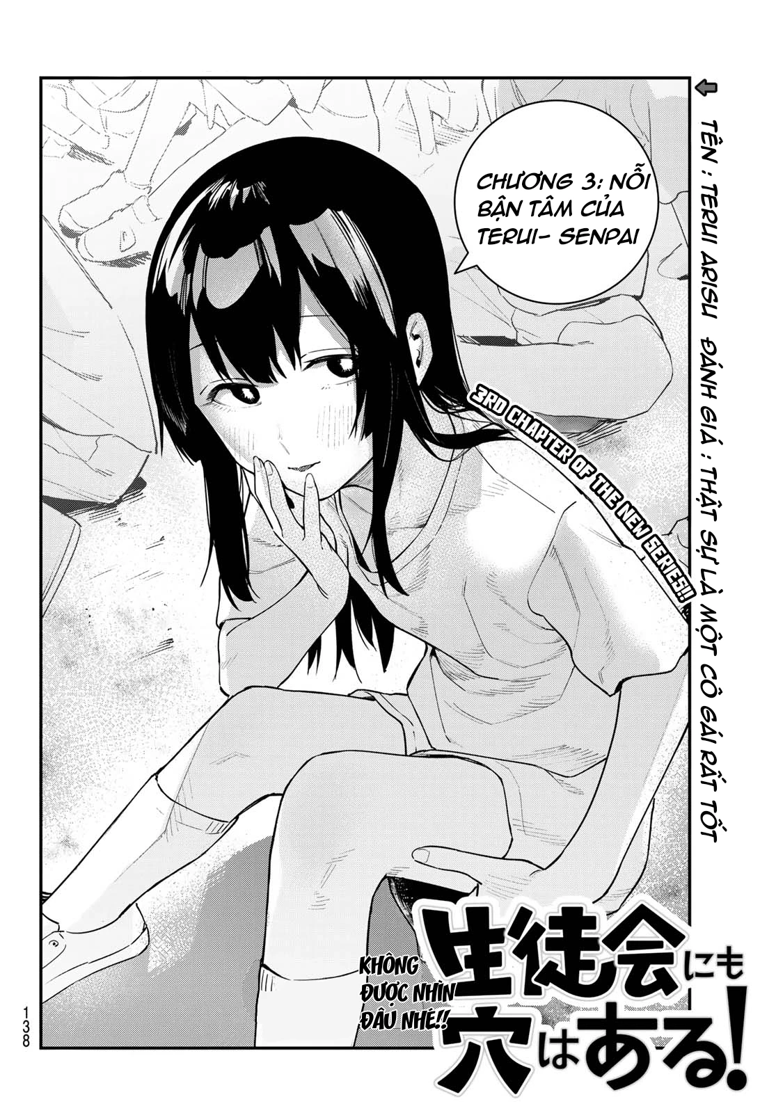 Kể cả hội học sinh cũng có khuyết điểm! Chapter 3 - Trang 2