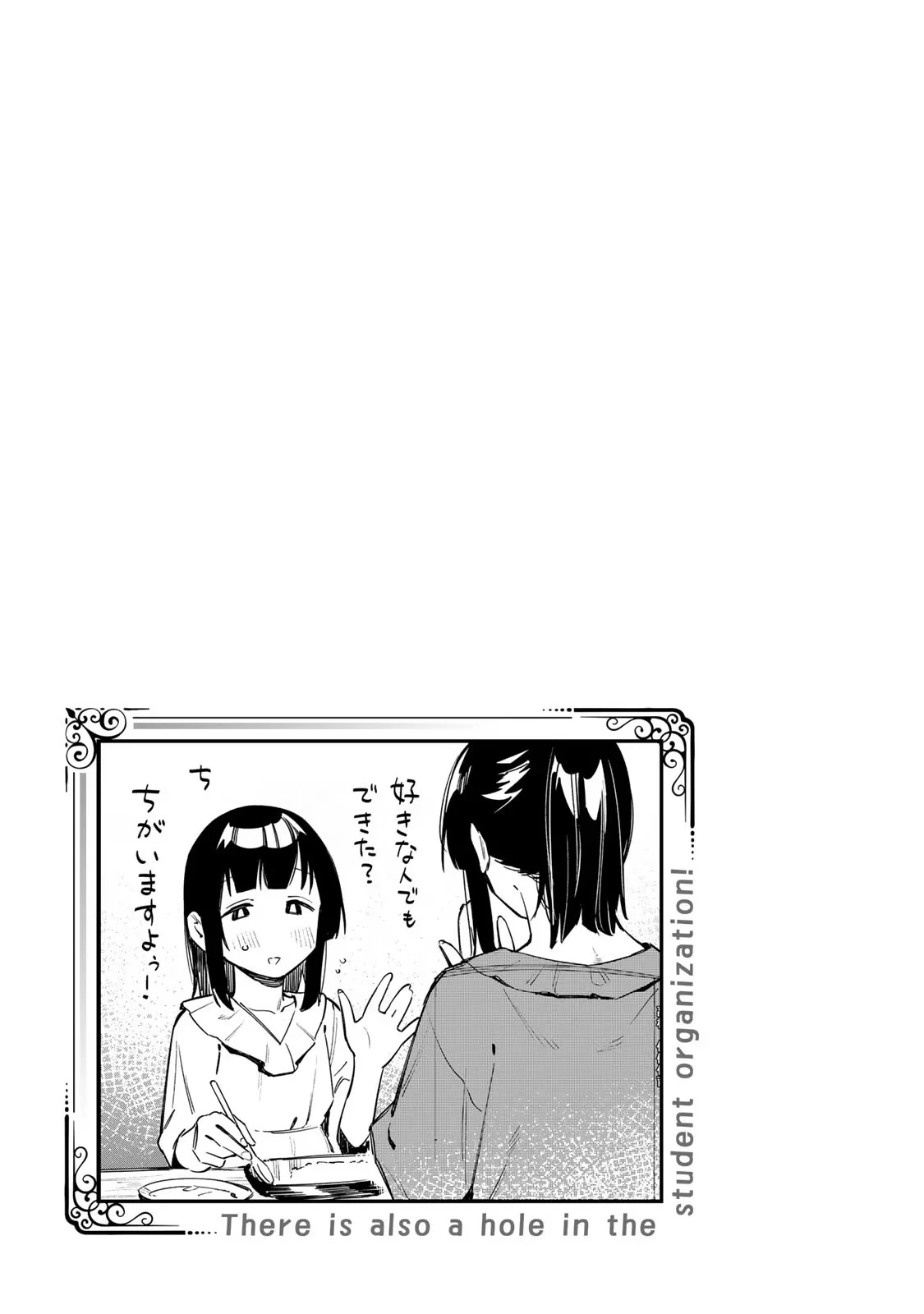 Kể cả hội học sinh cũng có khuyết điểm! Chapter 3 - Trang 2