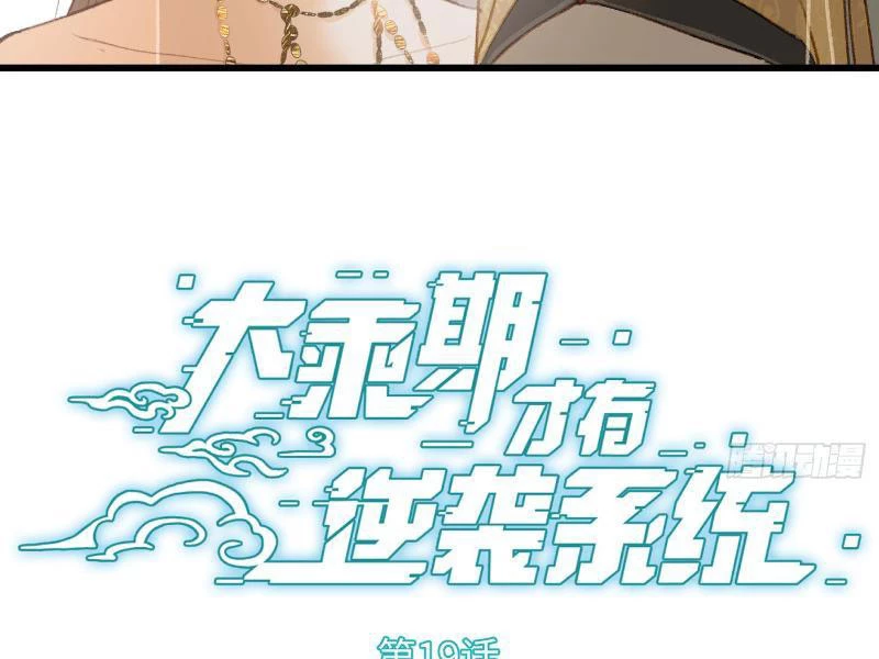 Đại Thừa Kỳ Mới Có Nghịch Tập Hệ Thống Chapter 19 - Trang 2