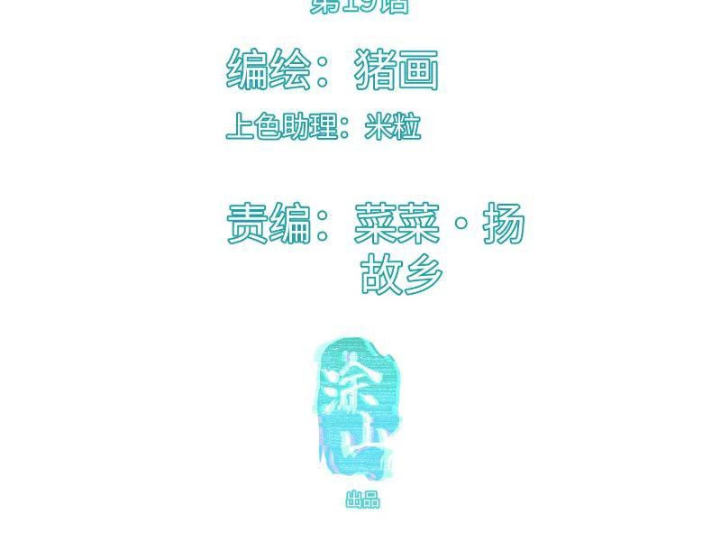 Đại Thừa Kỳ Mới Có Nghịch Tập Hệ Thống Chapter 19 - Trang 2