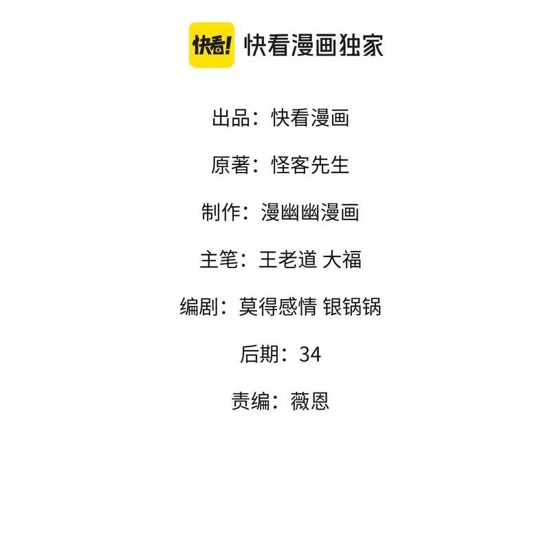 Toàn Dân Chuyển Chức : Duy Ta Vô Chức Tán Nhân Chapter 128 - Trang 4