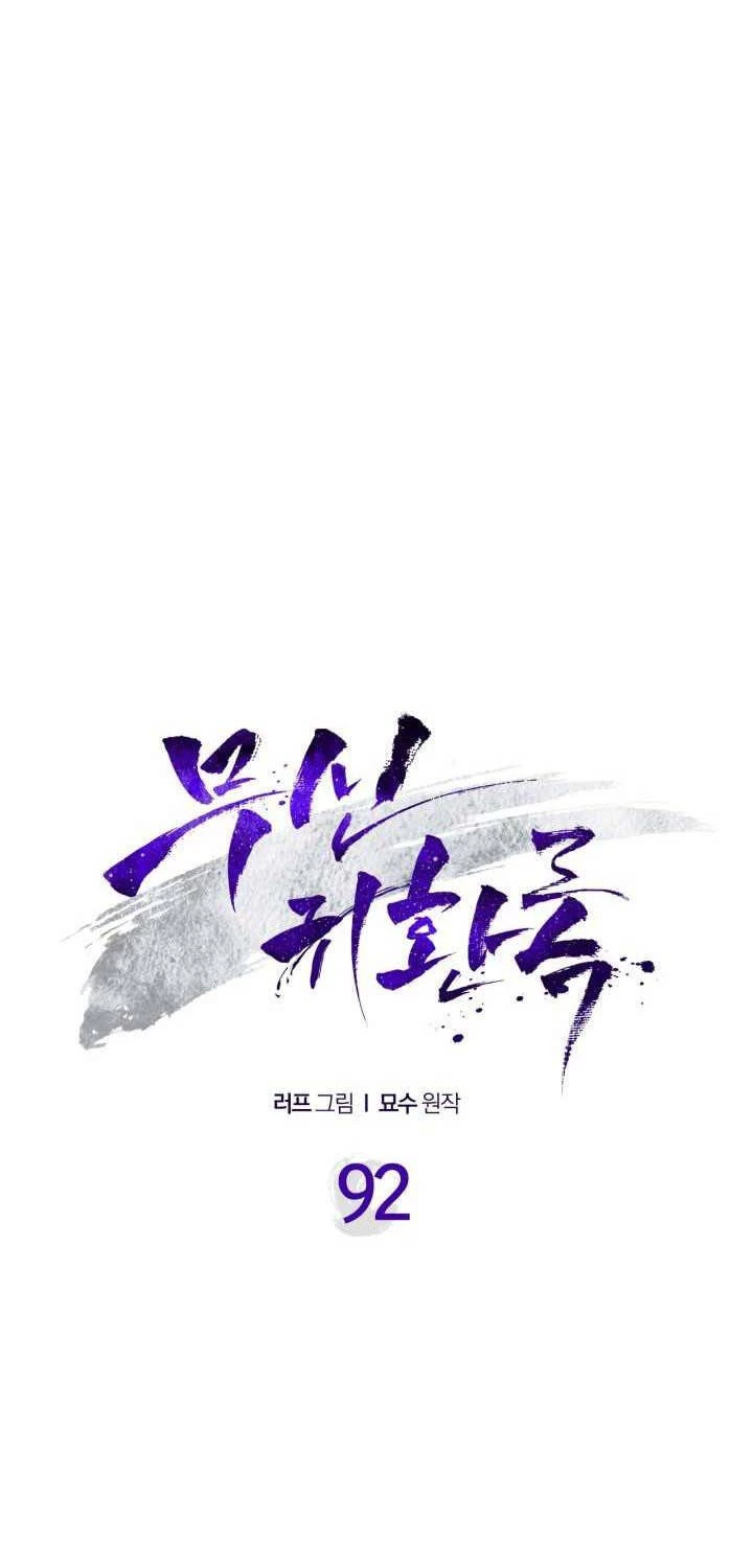 Vị Thần Trở Lại Chapter 92 - Next Chapter 92