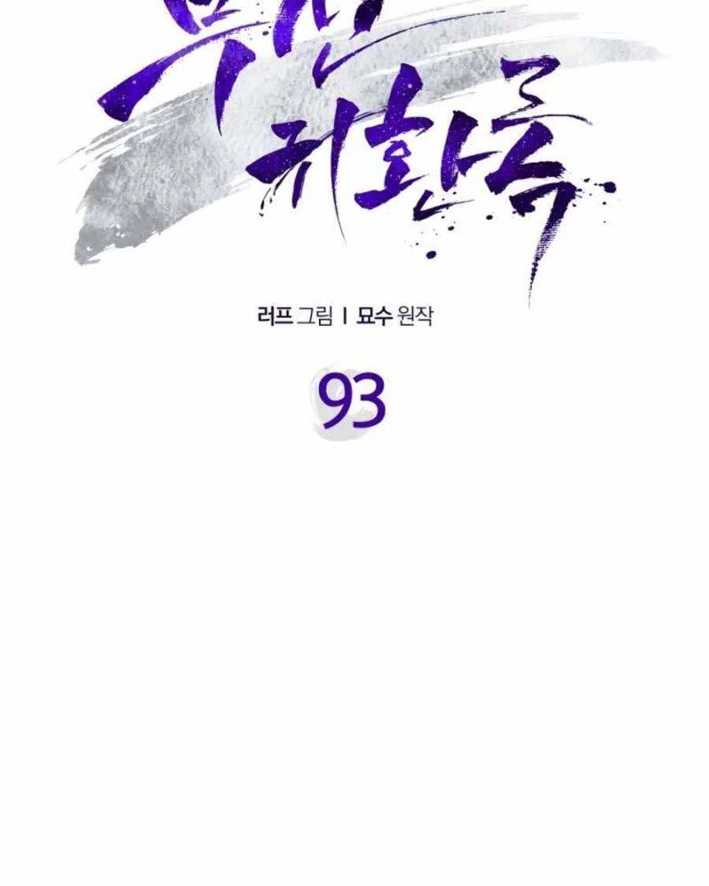 Vị Thần Trở Lại Chapter 93 - Next Chapter 93