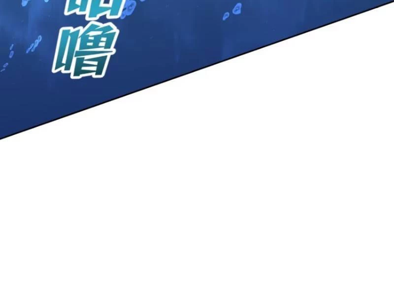 Bỏ Làm Simp Chúa, Ta Có Trong Tay Cả Tỉ Thần Hào! Chapter 94 - Trang 2