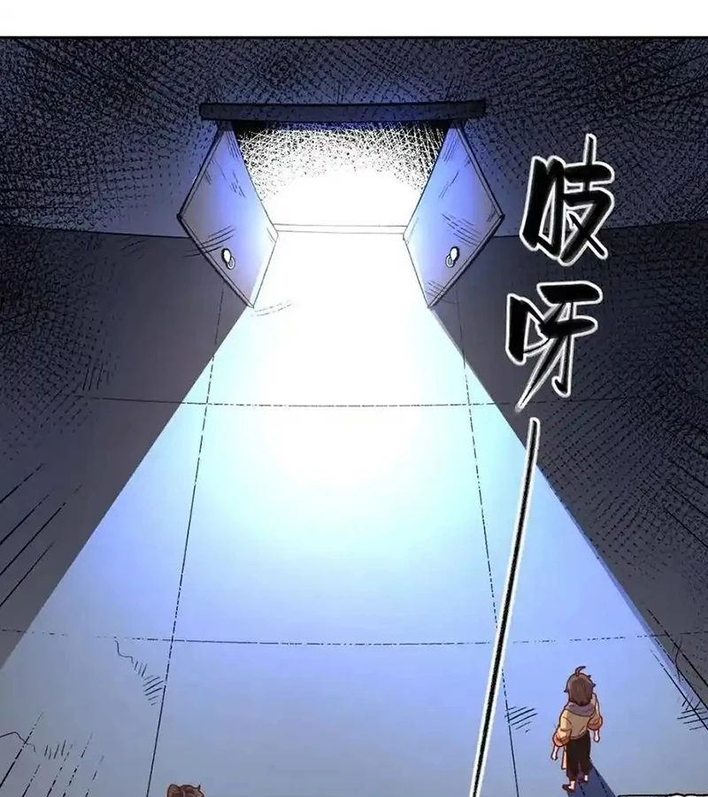 Nguyên Lai Ta Là Tu Tiên Đại Lão Chapter 441 - Trang 4