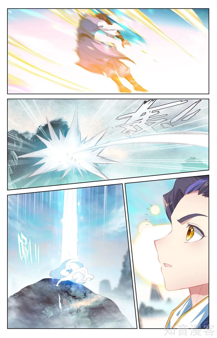 Nguyên Tôn Chapter 206.5 - Trang 2