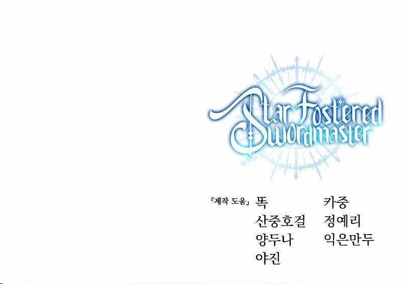 Tinh Tú Kiếm Sĩ Chapter 52 - Trang 4