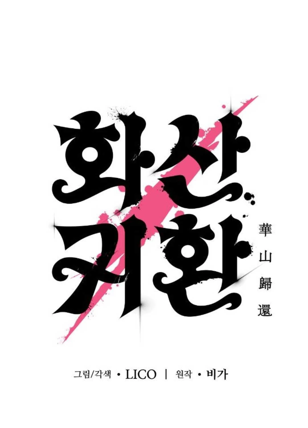 Hoa Sơn Tái Xuất Chapter 134 - Trang 3