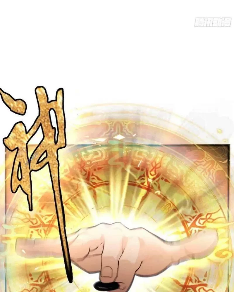 Hoá Ra Ta Đã Vô Địch Từ Lâu Chapter 58 - Trang 4