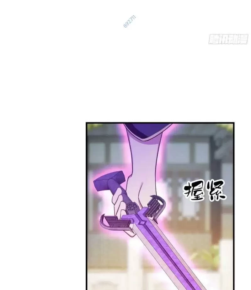 Hoá Ra Ta Đã Vô Địch Từ Lâu Chapter 65 - Trang 4