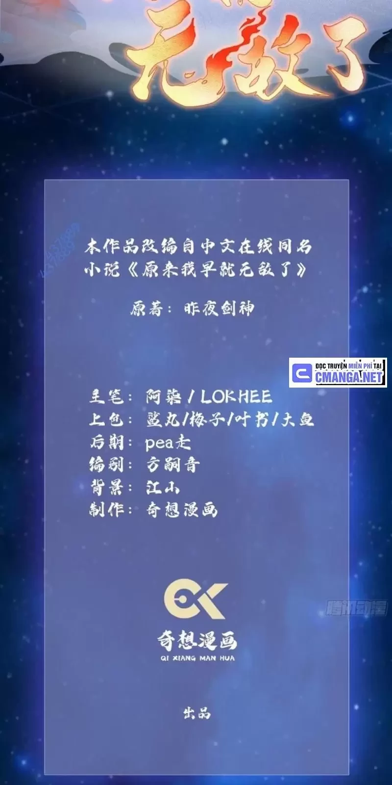 Hoá Ra Ta Đã Vô Địch Từ Lâu Chapter 79 - Trang 4