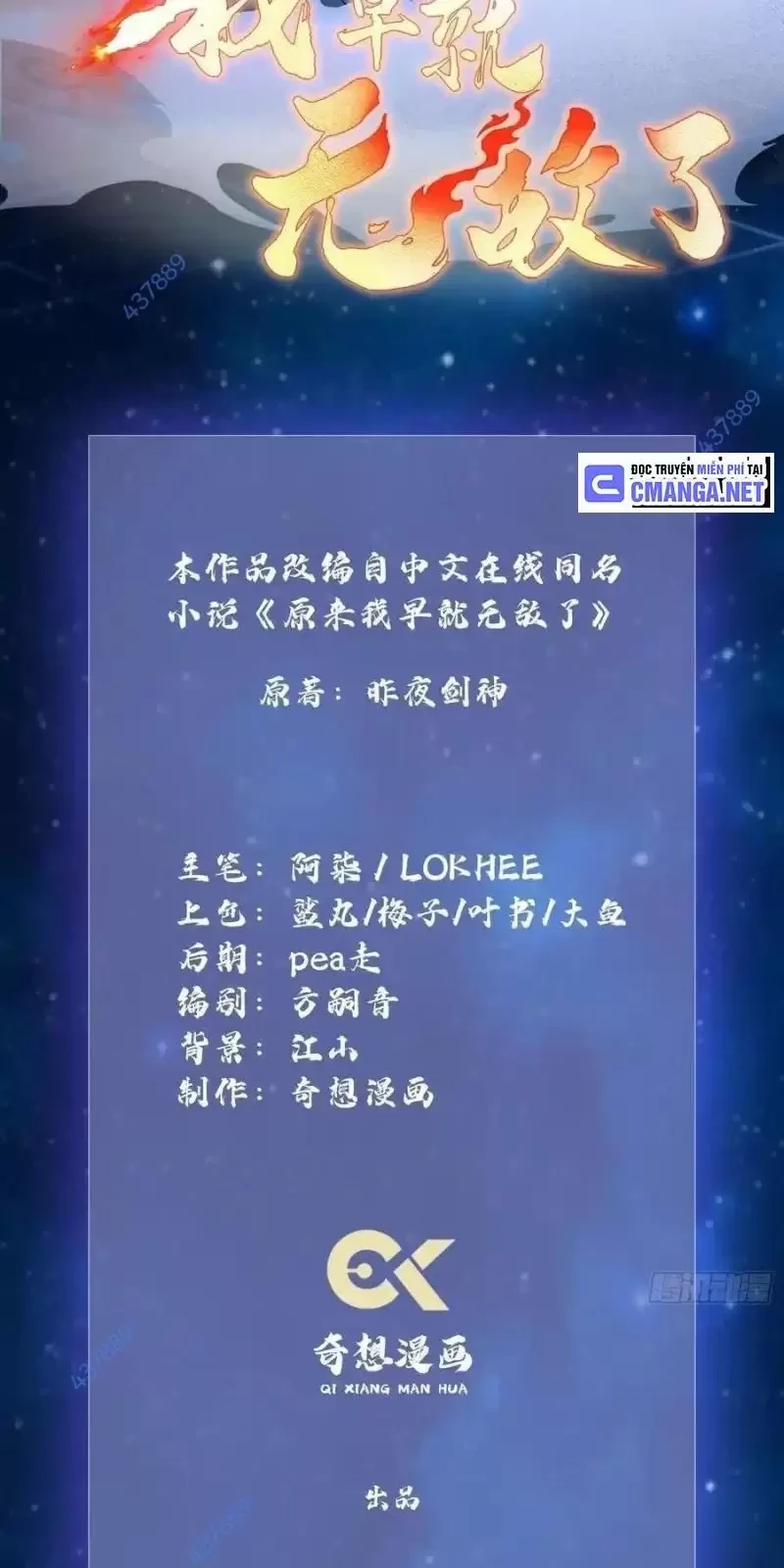 Hoá Ra Ta Đã Vô Địch Từ Lâu Chapter 84 - Trang 4