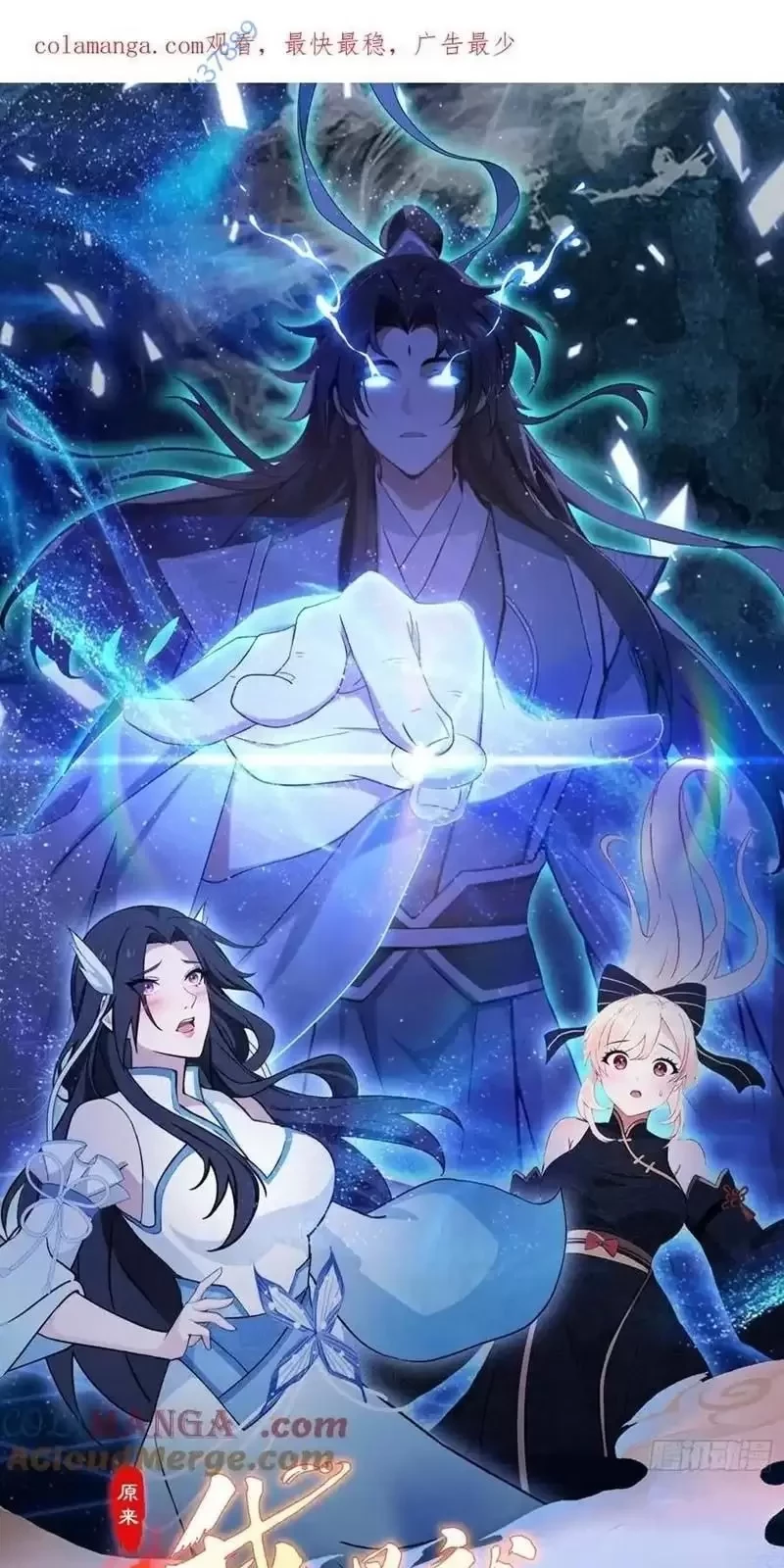 Hoá Ra Ta Đã Vô Địch Từ Lâu Chapter 85 - Trang 4