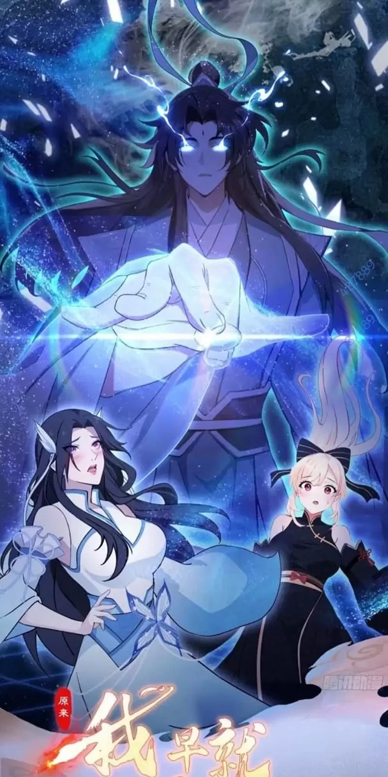 Hoá Ra Ta Đã Vô Địch Từ Lâu Chapter 90 - Trang 4