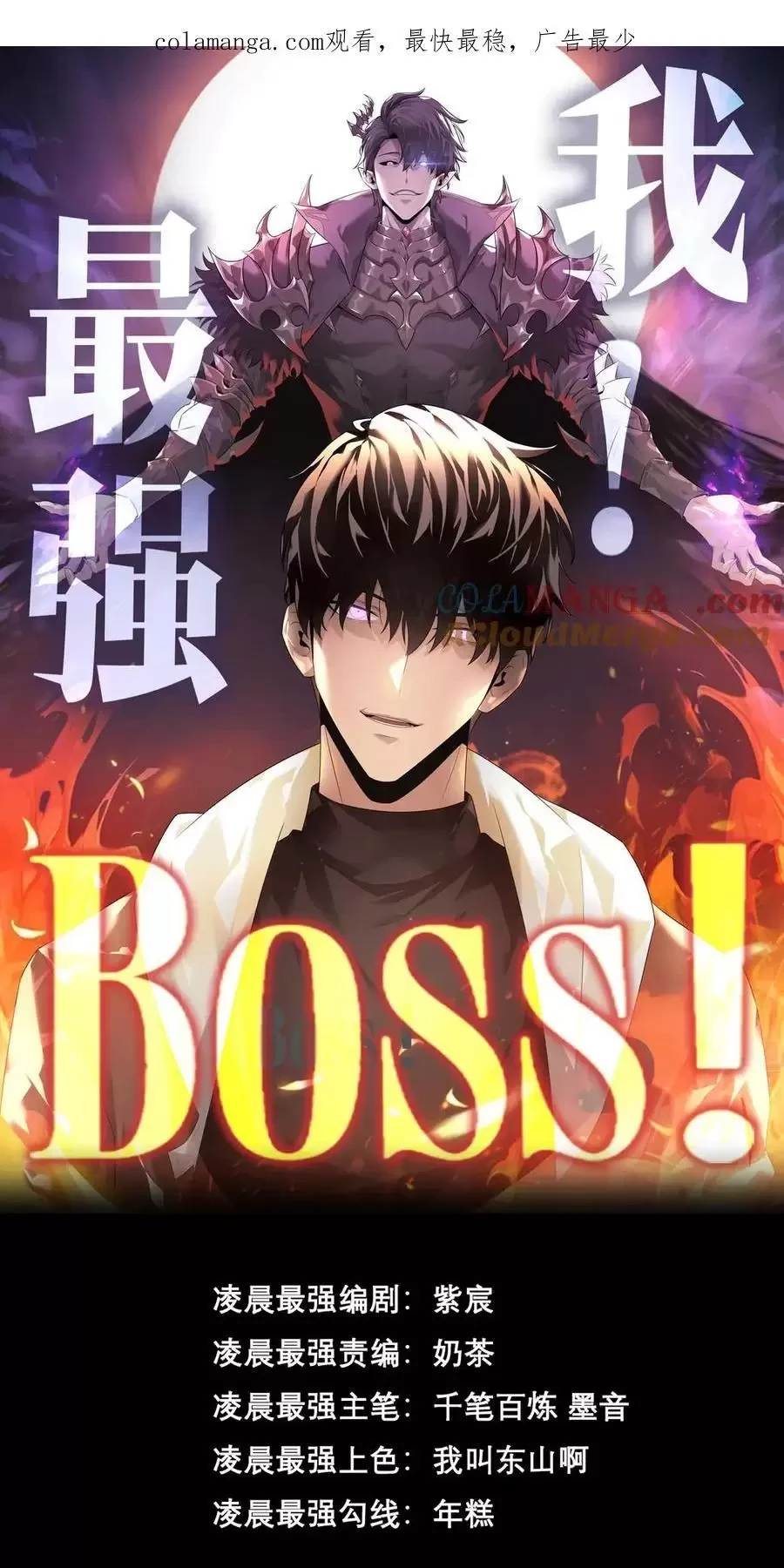 Ta Là Boss Mạnh Chapter 21 - Trang 2