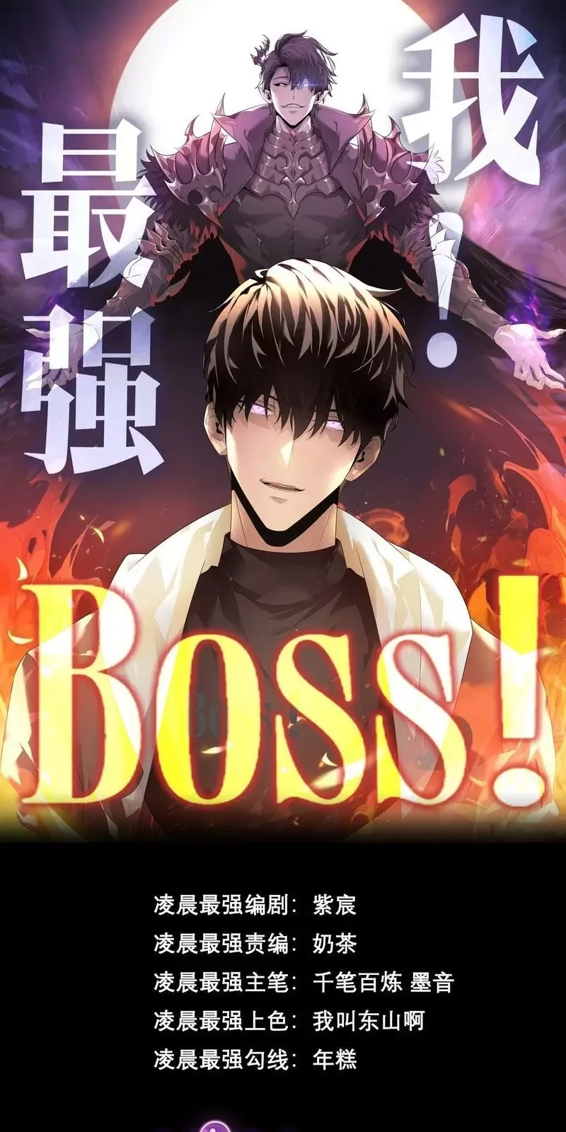 Ta Là Boss Mạnh Chapter 22 - Trang 2