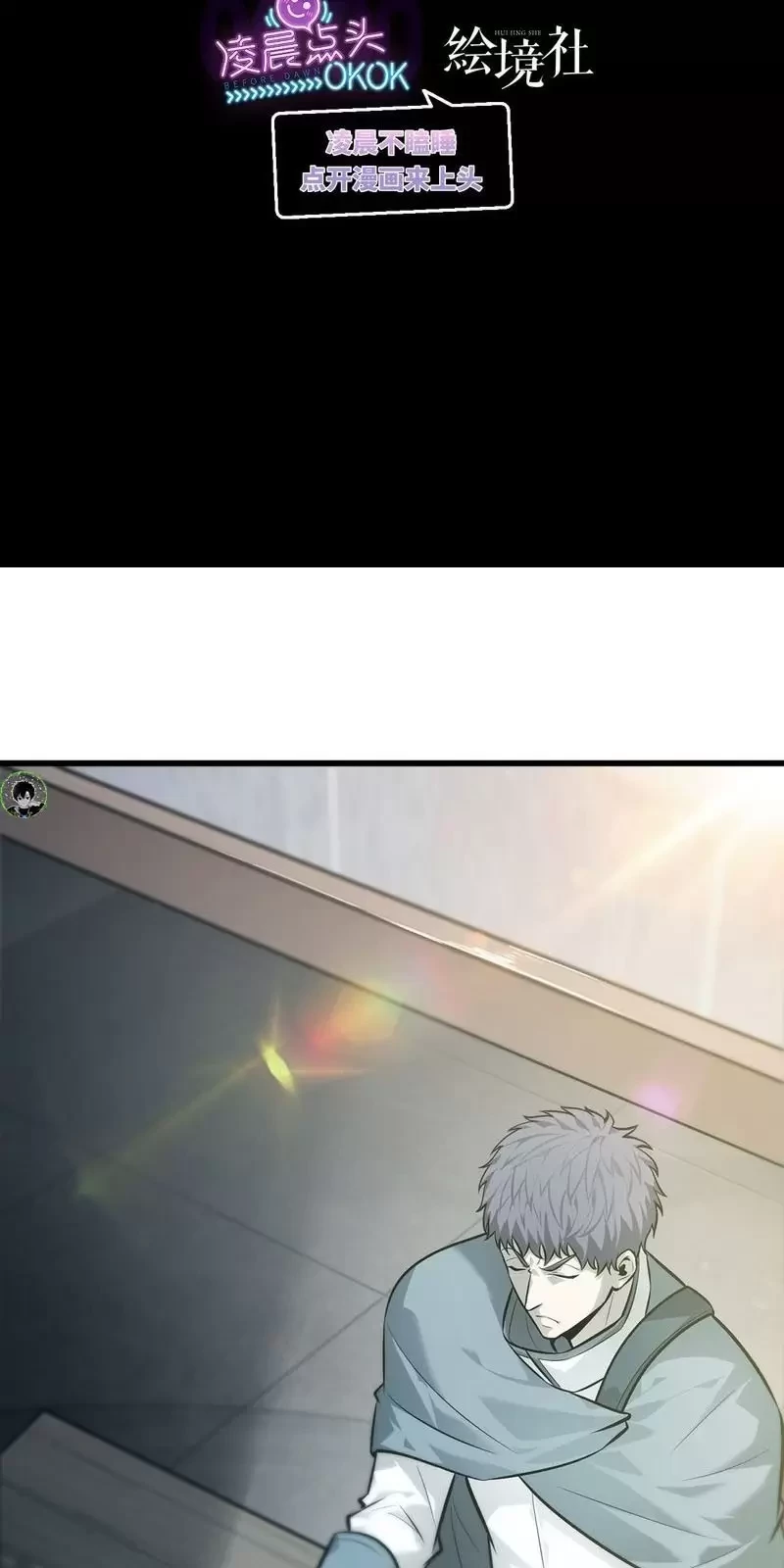 Ta Là Boss Mạnh Chapter 22 - Trang 2