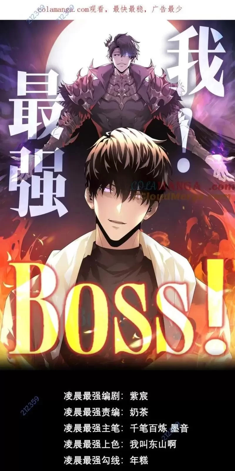 Ta Là Boss Mạnh Chapter 24 - Trang 2